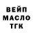 ТГК вейп Sam Esquibel