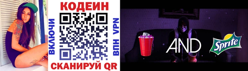 купить наркотики сайты  kraken сайт  Кодеиновый сироп Lean напиток Lean (лин)  Белая Холуница 