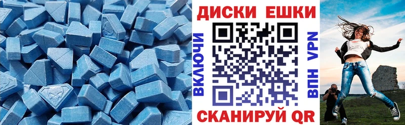 ЭКСТАЗИ 280 MDMA Белая Холуница