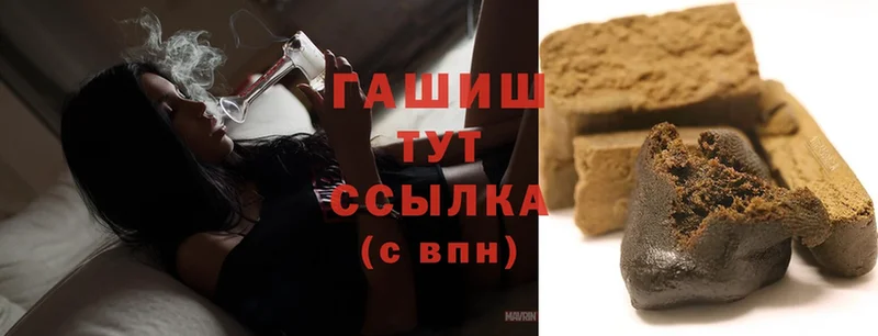 ГАШИШ hashish  Белая Холуница 