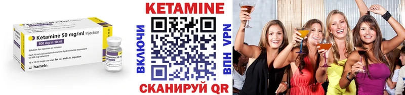 КЕТАМИН VHQ  Белая Холуница 