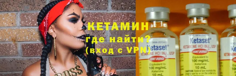 Кетамин VHQ  Белая Холуница 