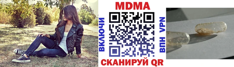 где купить наркоту  Белая Холуница  MDMA crystal 