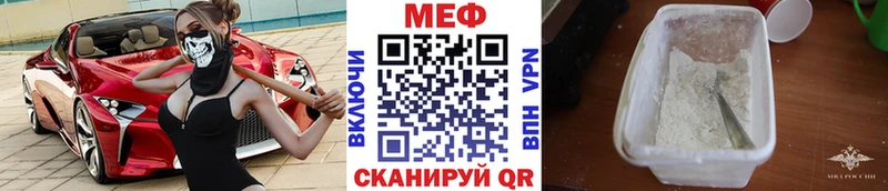 ссылка на мегу вход Белая Холуница Мефедрон мяу мяу